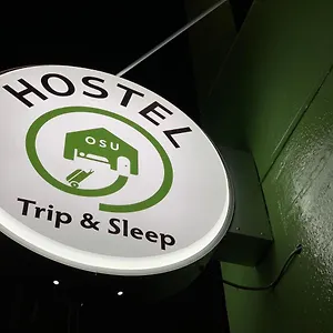 旅馆 旅行与睡眠青年旅馆, 名古屋