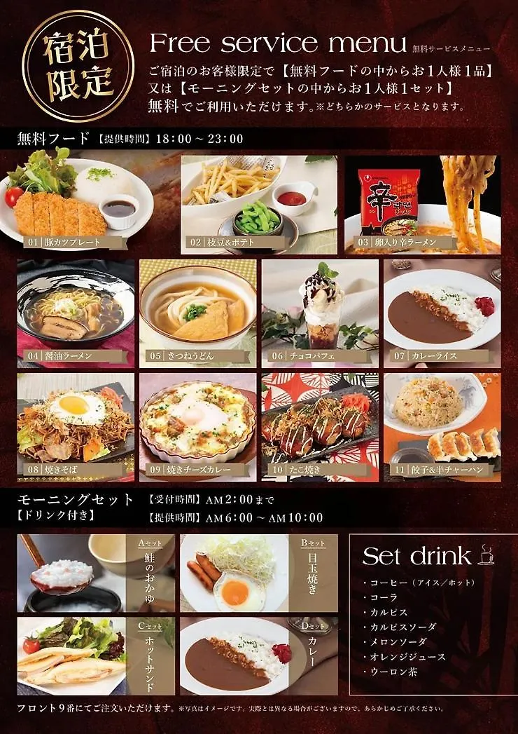 Hotel Lala Minato - Adult Only Nagoya 2*,
